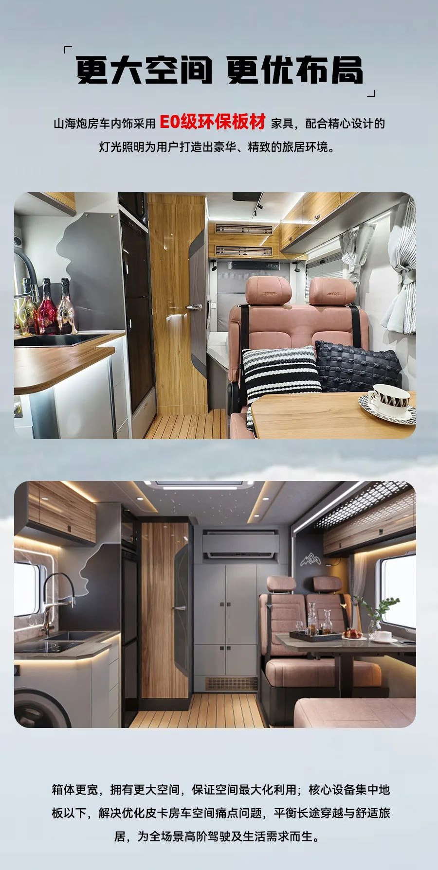 55.8 萬起，山海炮房車正式上市！