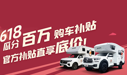 瓜分100萬！618活動報(bào)名開啟！